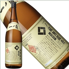 一ノ蔵