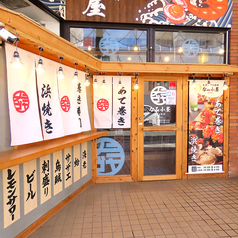 なみ小屋 盛岡大通り店の外観2