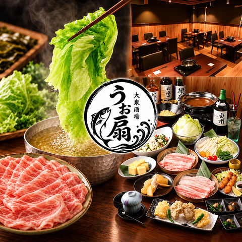 朝獲れ海鮮や新鮮な厳選肉を楽しめる♪銘柄酒とともに「うお扇」で贅沢な宴会を★