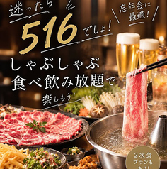 黒ひげKITCHEN516のコース写真