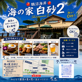 鵠沼海岸 江ノ島 BBQ 海の家 白砂2(SHIRASUNA2)の写真