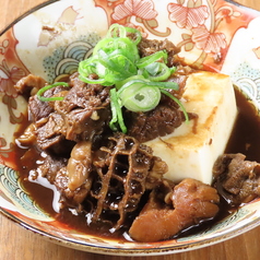 和牛モツの土手煮込み