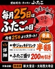 大阪焼肉 ホルモン ふたご 大和西大寺店