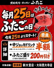 大阪焼肉 ホルモン ふたご 大和西大寺店の写真