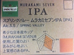 SPRING VALLEY  ムラカミセブンIPA