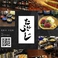 酒 肴 串 たにふじの画像