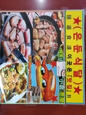韓国料理 恵蘭