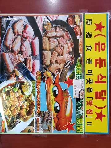 （韓国，店舗）韓国調理師が本当に美味しい韓国料理を見せます！当店だけの自慢，味！