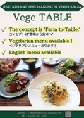 やさいやVege TABLEベジテーブルのおすすめ料理2