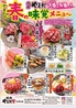 焼肉やまだ 木津川店のおすすめポイント1