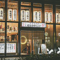 二階の洋品店の特集写真