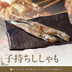 子持ちししゃも串