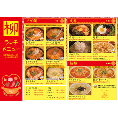 韓国家庭料理 柳のおすすめ料理1