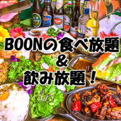 アドベンチャーダイニング BOON ブーン特集写真1