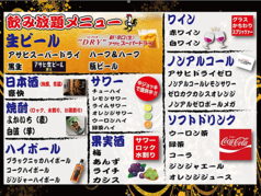 やきとり工房 新杉田店のコース写真