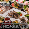 地鶏 匠 八重洲日本橋店のおすすめポイント1