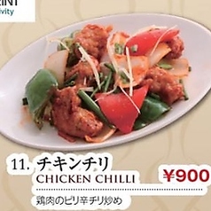 チキンチリ