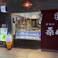 桑田屋Bivi新さっぽろ店の雰囲気1