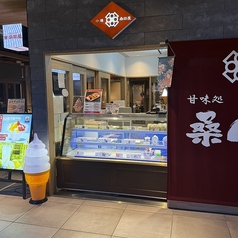 桑田屋Bivi新さっぽろ店の雰囲気1