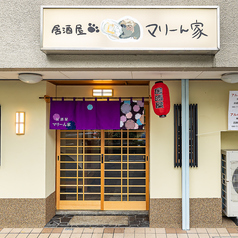 12名様~貸切も可能です◎お電話にてご相談ください!