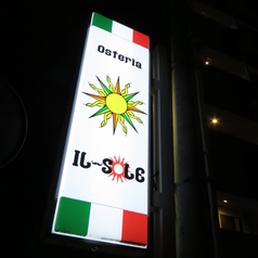 osteria IL-SOLE イルソーレ 鹿児島店の外観2