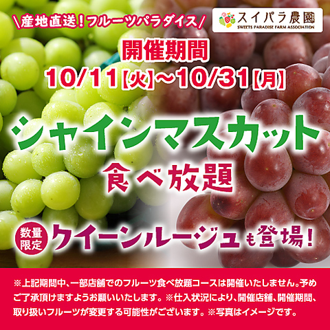 スイーツパラダイス Sweets Paradise 広島パルコ店 カフェ スイーツ ネット予約可 でパーティ 宴会 ホットペッパーグルメ