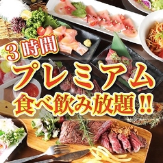 ゆめ八プレミアム 難波店のコース写真