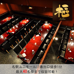 純系名古屋コーチン 樞 くるる 名駅店特集写真1