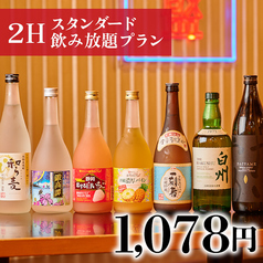 TONTON 新宿東口店のコース写真