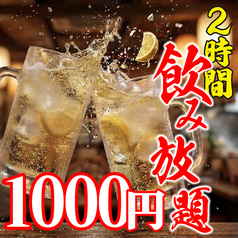 七福神 新宿西口店のコース写真