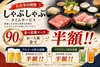 しゃぶ扇 HEPナビオ店