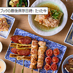 あわよくばあー 中目黒のおすすめ料理1