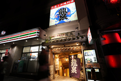 龍泉 国際通り店の外観1