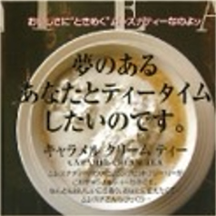 キャラメルクリームティー