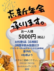 daidokoro ぷくいちのコース写真