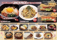 室料セットでおトクなランチ♪
