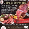 シュラスコ&バイキングレストラン ALEGRIA 帯屋町店のおすすめポイント1