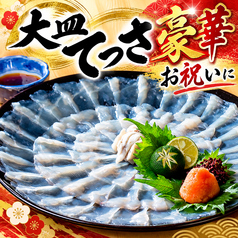 高槻 活ふぐ専門店 二代目 ふぐ義のおすすめ料理1