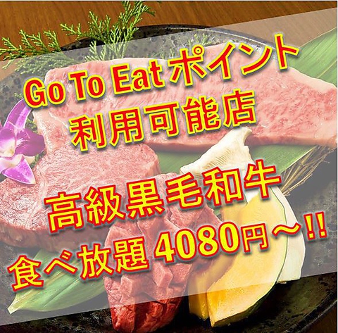 焼肉 つよし 道頓堀 宗右衛門町 焼肉 ホルモン ネット予約可 ホットペッパーグルメ