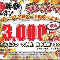 うまいもん横丁 三木広野店のおすすめ料理1
