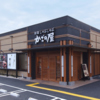 かごの屋 成増店の写真