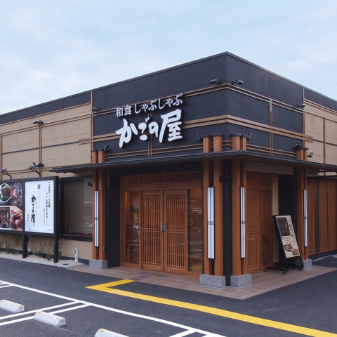 和食の魅力を伝え「最高のごちそうさま」をお届けすること、それがかごの屋の理念です