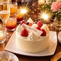 誕生日・記念日に◎完全個室で特別なひとときを