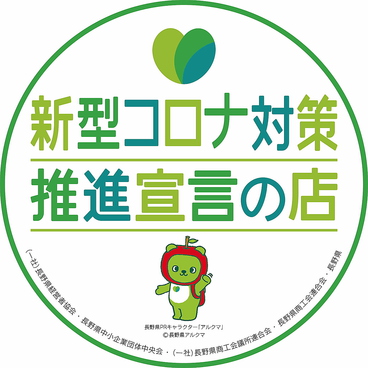鶏唐家 長野駅前店 長野駅 居酒屋 ネット予約可 ホットペッパーグルメ 鶏唐家 長野駅前店 長野駅 居酒屋 ネット予約可 ホットペッパーグルメ