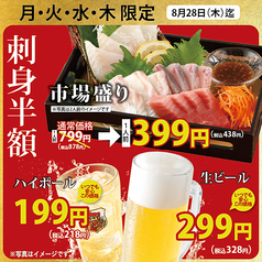さかな酒場 魚星 葛西駅前店のおすすめ料理2