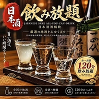 武蔵小杉で宴会!扉付き完全個室でゆったり