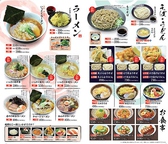 【メニューは全700種】ラーメン、うどん、そば、餡かけ焼きそばまで多彩にご用意…！「ない！」とは言わせません。きっとあるいっさくのメニューには驚愕の一言…。