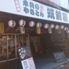 やきとん筑前屋 行徳店のおすすめポイント3