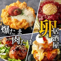 肉と魚と、たまご。個室居酒屋 殻YABURI 藤沢店のおすすめ料理1