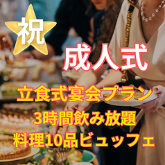 酒処 酔為のコース写真